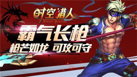 时空猎人职业推荐