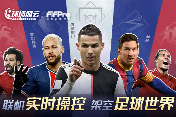 球场风云快速升级攻略