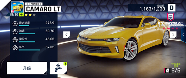 《狂野飙车9》车辆强化推荐