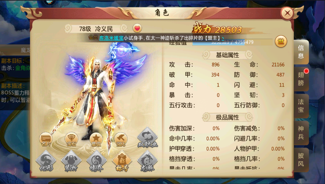 《青云诀》怎么提升战斗力