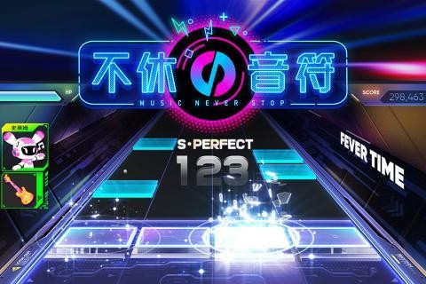 不休的音符官服