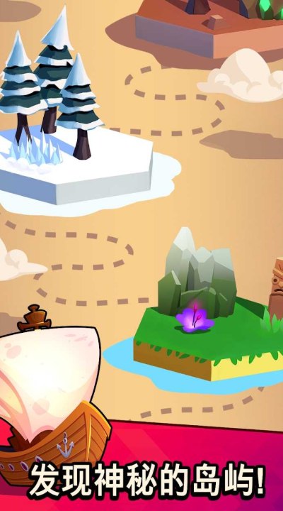 征服全世界游戏截图3