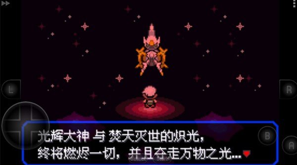 口袋妖怪究极绿宝石5.4小智版截图2