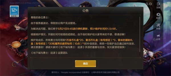 《dnf手游》服务器处理出现延迟解决办法