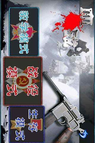 血战截图1