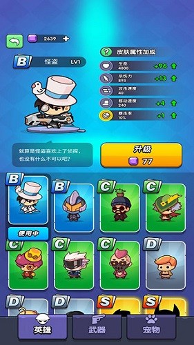 我吃鸡特牛截图1