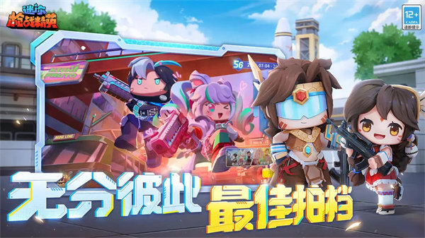 迷你枪战精英老版本截图2