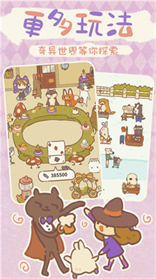 动物餐厅手游版截图3