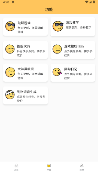 xl66666cn画质怪兽截图1