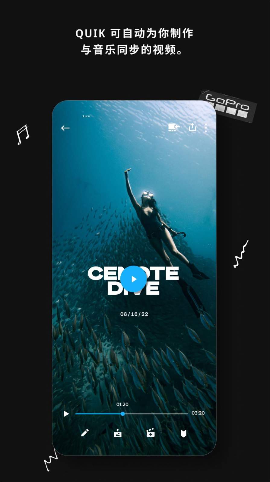 gopro运动相机手机版截图1