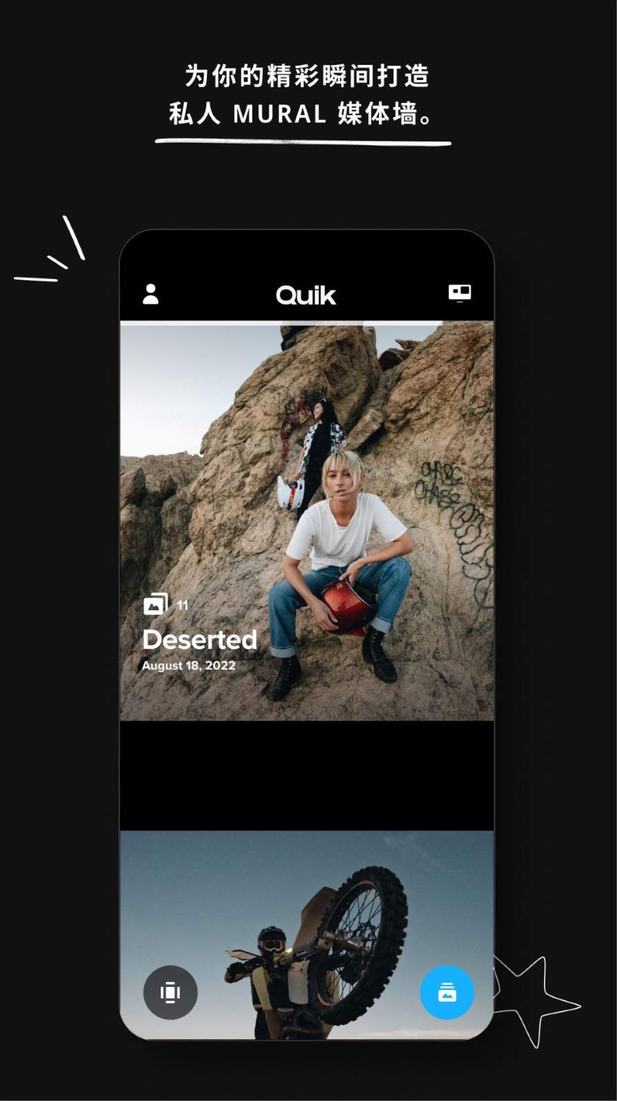 gopro运动相机手机版截图3