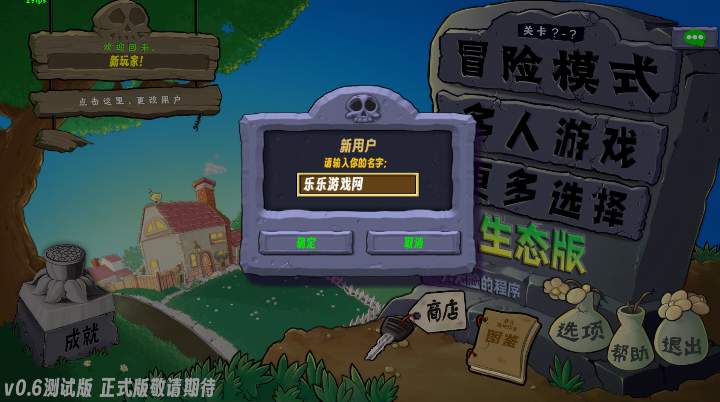植物大战僵尸OL2025最新版截图1