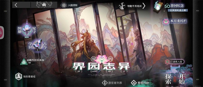 明日方舟岁的界园异志无电弧酒神 低配且凹点较少打法