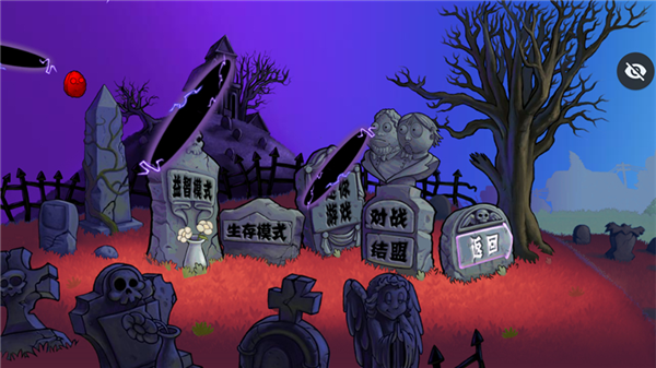 95版植物大战僵尸手机版截图1