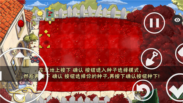 95版植物大战僵尸手机版截图2