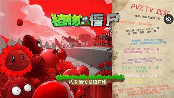 95版植物大战僵尸手机版截图3