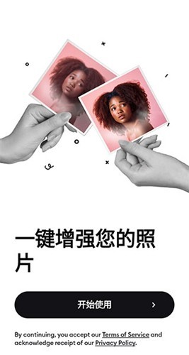 remini粘土特效截图2