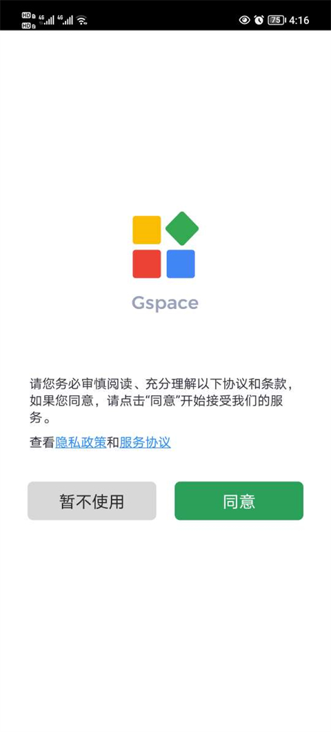 Gspace2024截图1