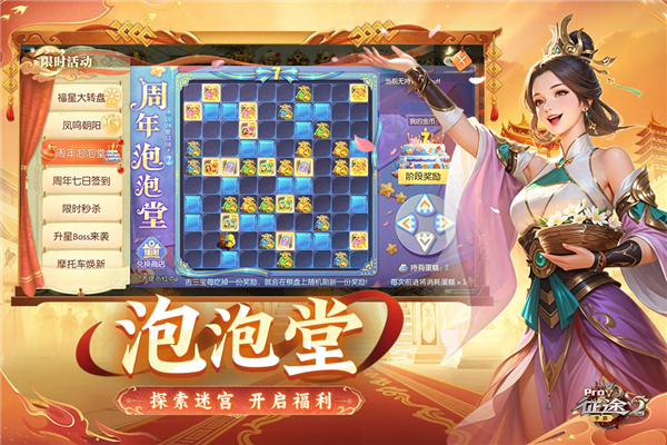 征途手游2截图2