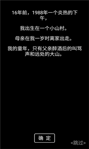 流浪日记无敌版截图1