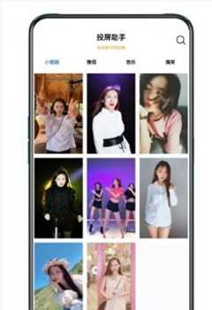 投屏播放器手机版截图3