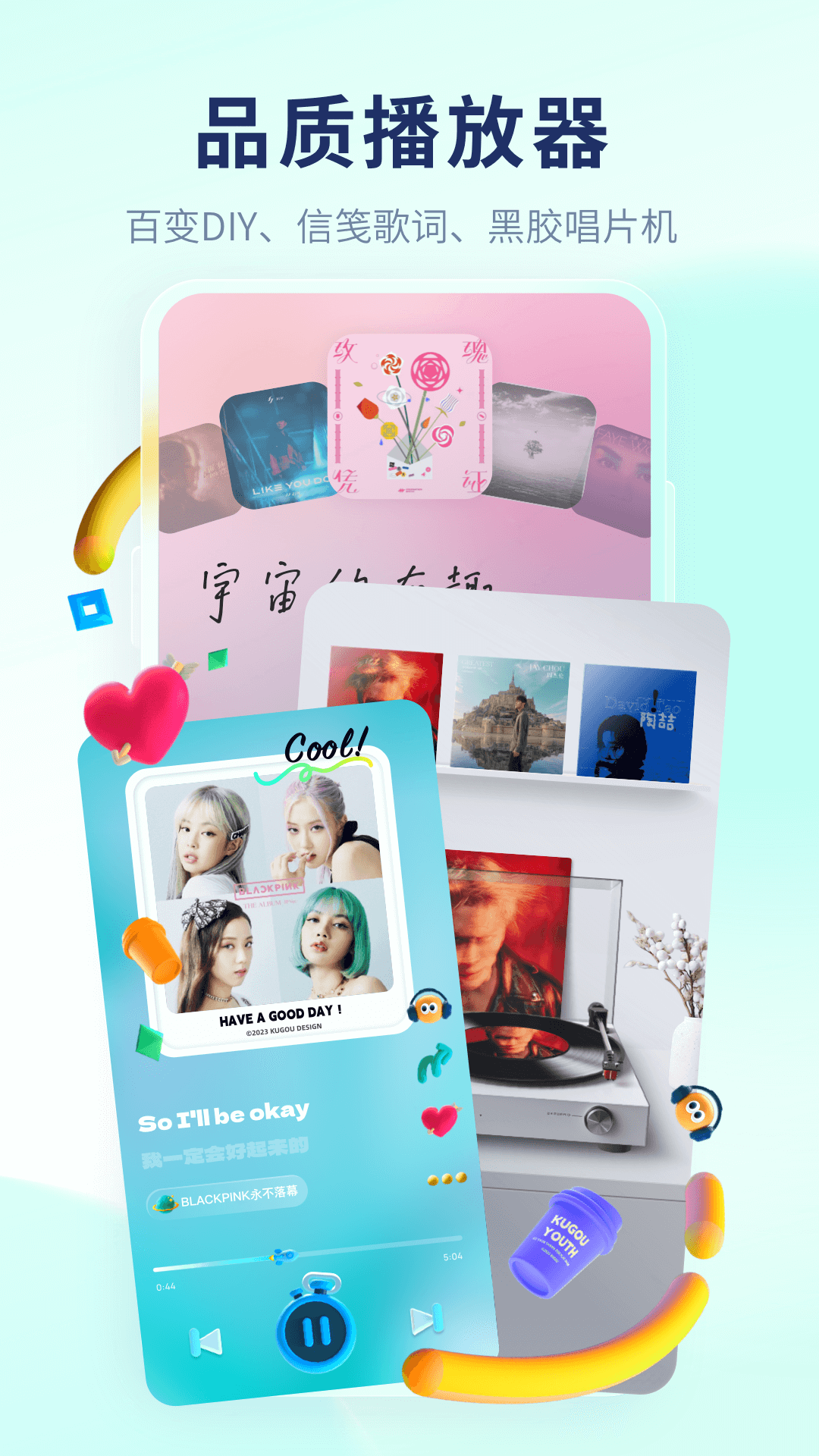 酷狗音乐2024正式版截图1