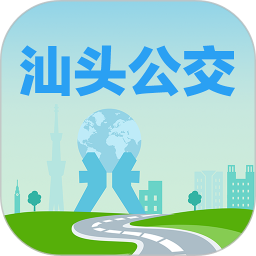 汕头公交线上扫码