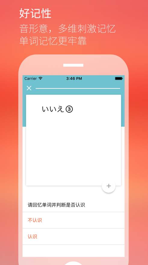 最最日语免费版截图1