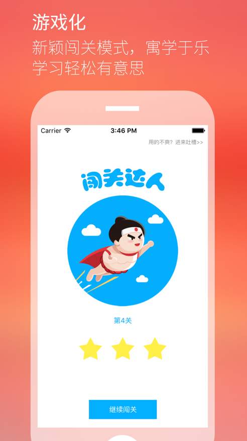 最最日语免费版截图2