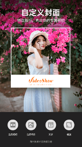 乐秀视频编辑器免费版截图2