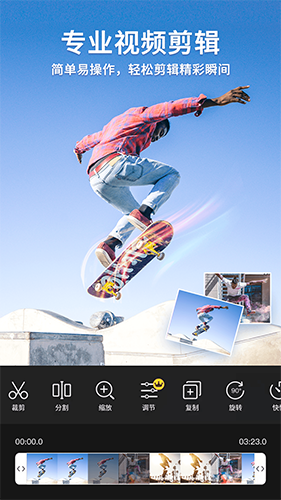 乐秀视频编辑器免费版截图3