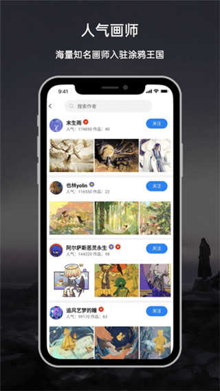 涂鸦王国绘画截图2