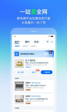 菜鸟云游戏截图2