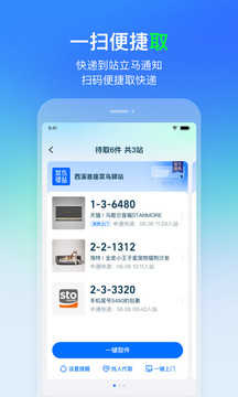 菜鸟云游戏截图1