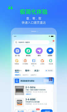 菜鸟云游戏截图3