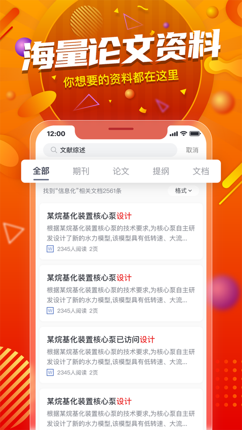 paper软翻页相册