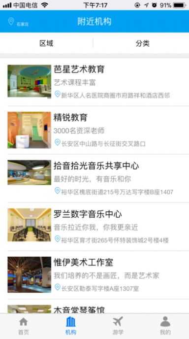 圈圈到家配送端