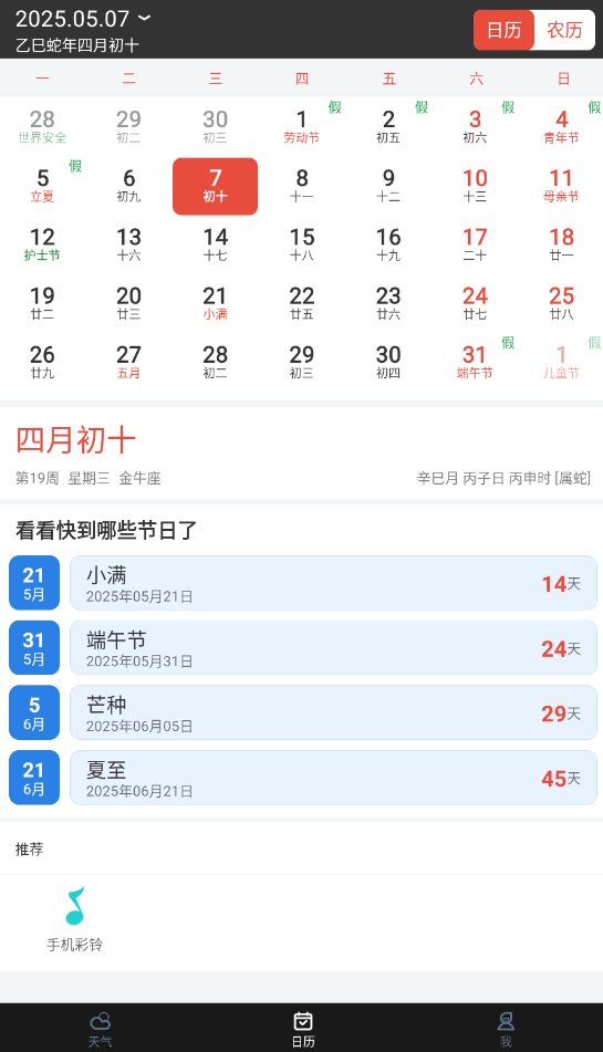 天气预报象截图1