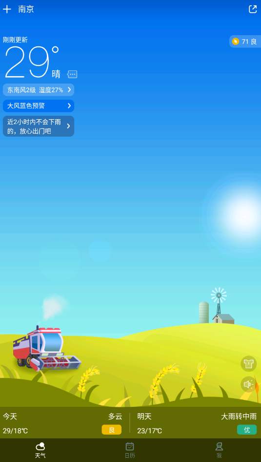 天气预报象截图2