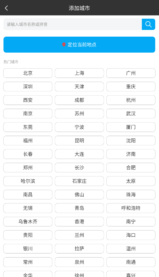 天气预报象截图3