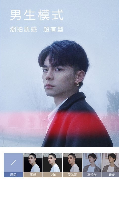 拼图美颜相机美颜