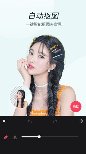 美颜p图大师截图3