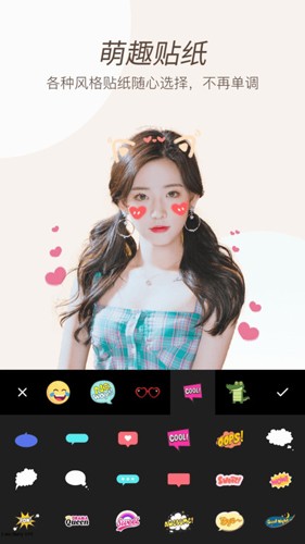 美颜p图大师截图2