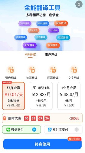 语音翻译器Voice截图2