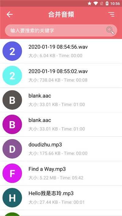 音频音乐剪辑免费版截图3