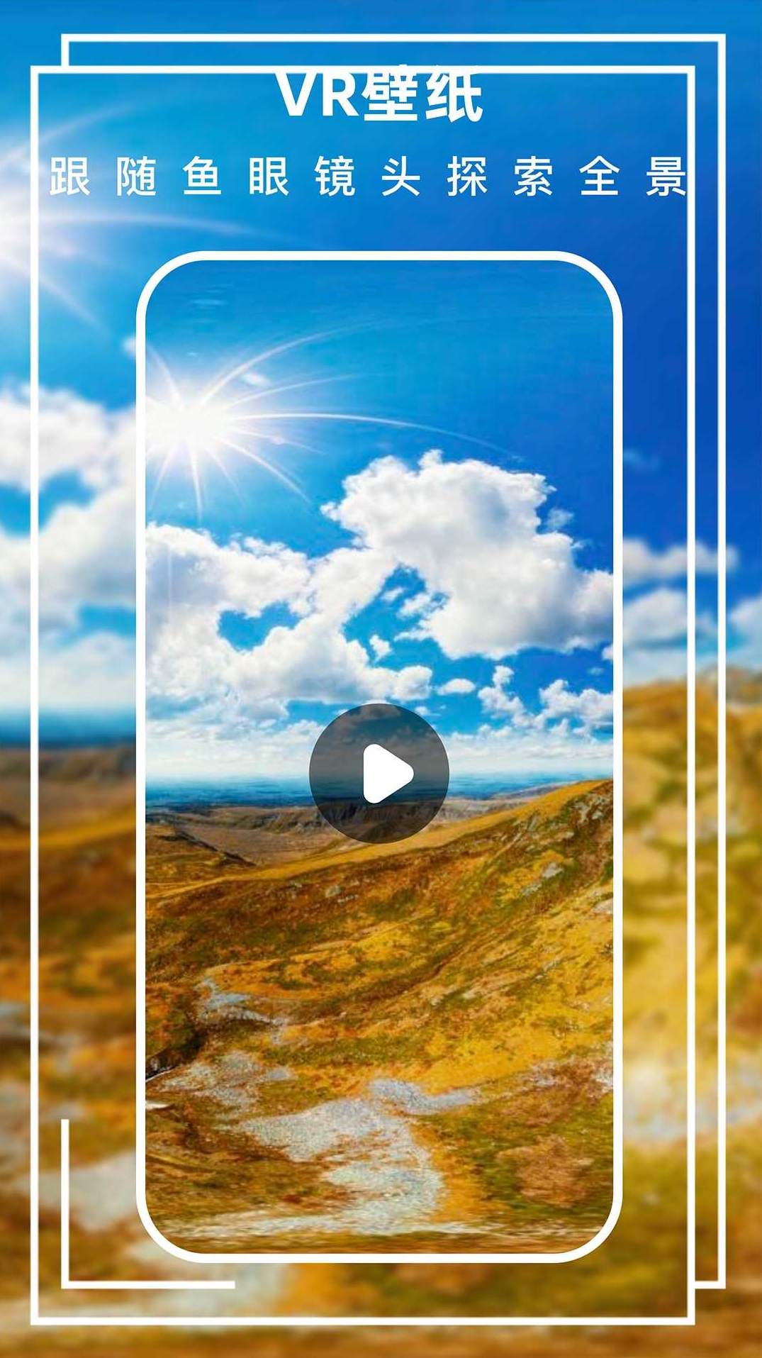 动态壁纸制作截图1