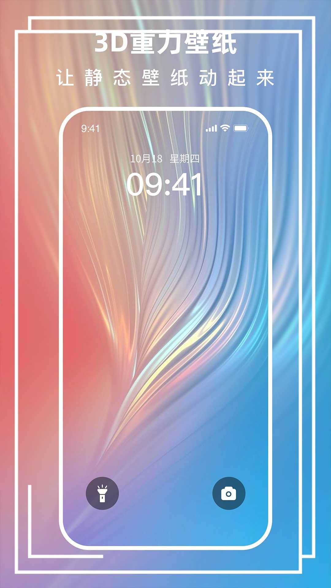 动态壁纸制作截图2