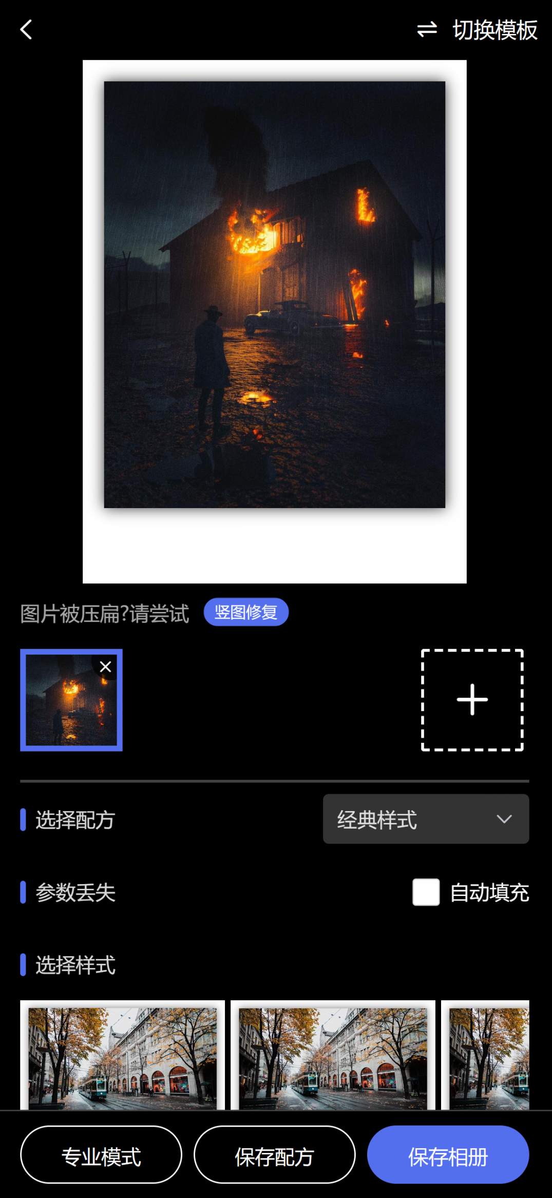 光影边框公测版