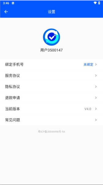 数据恢复大师专业版截图3