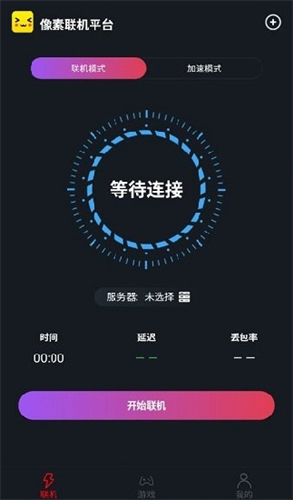 像素联机2024截图1